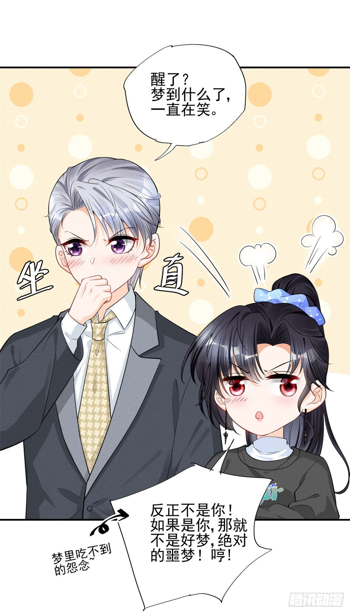 36 千年宿敌还是前世夫妻？28