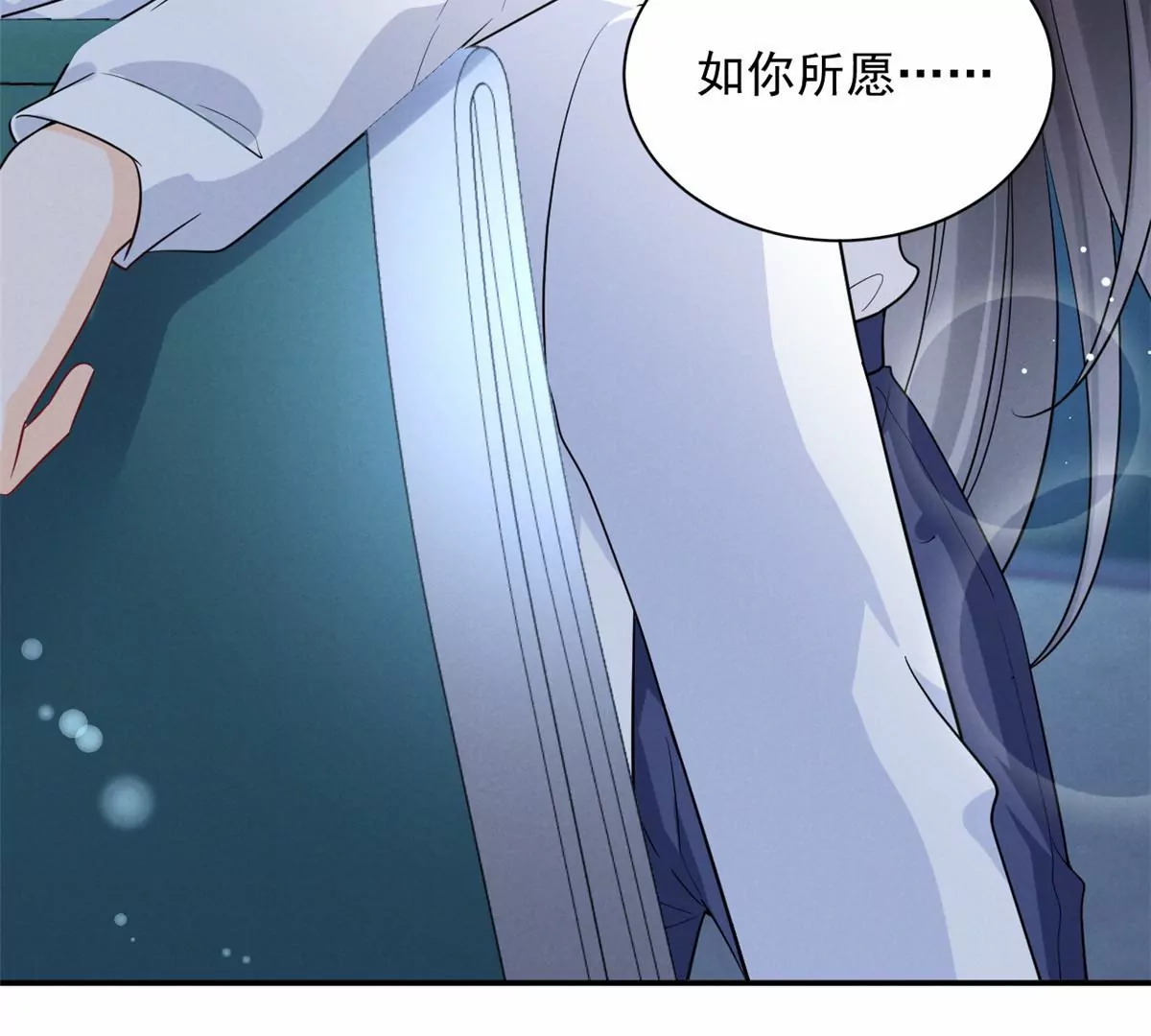 67 臭道士不对劲71
