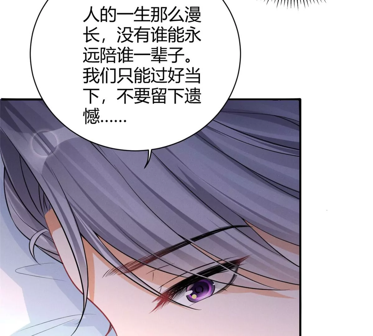 38 为了师父C位出道！55