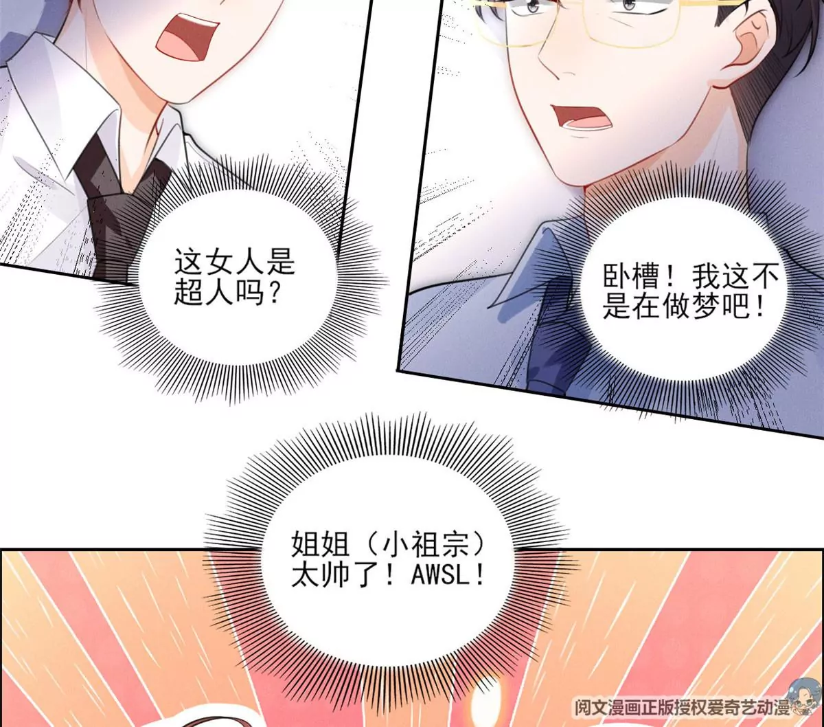 59 超人霍麟20