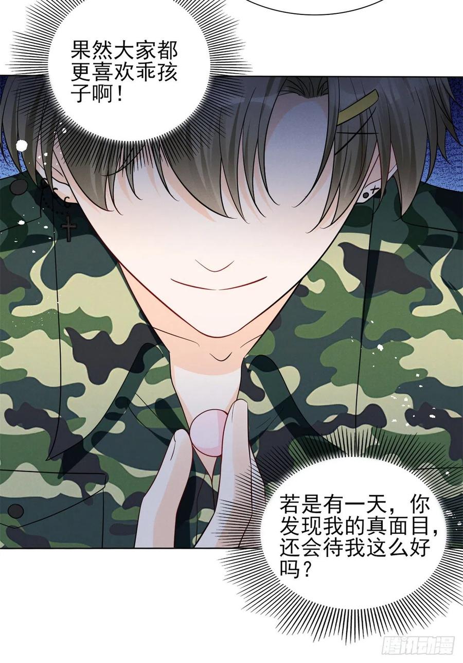 90 又有人和我组CP？！19
