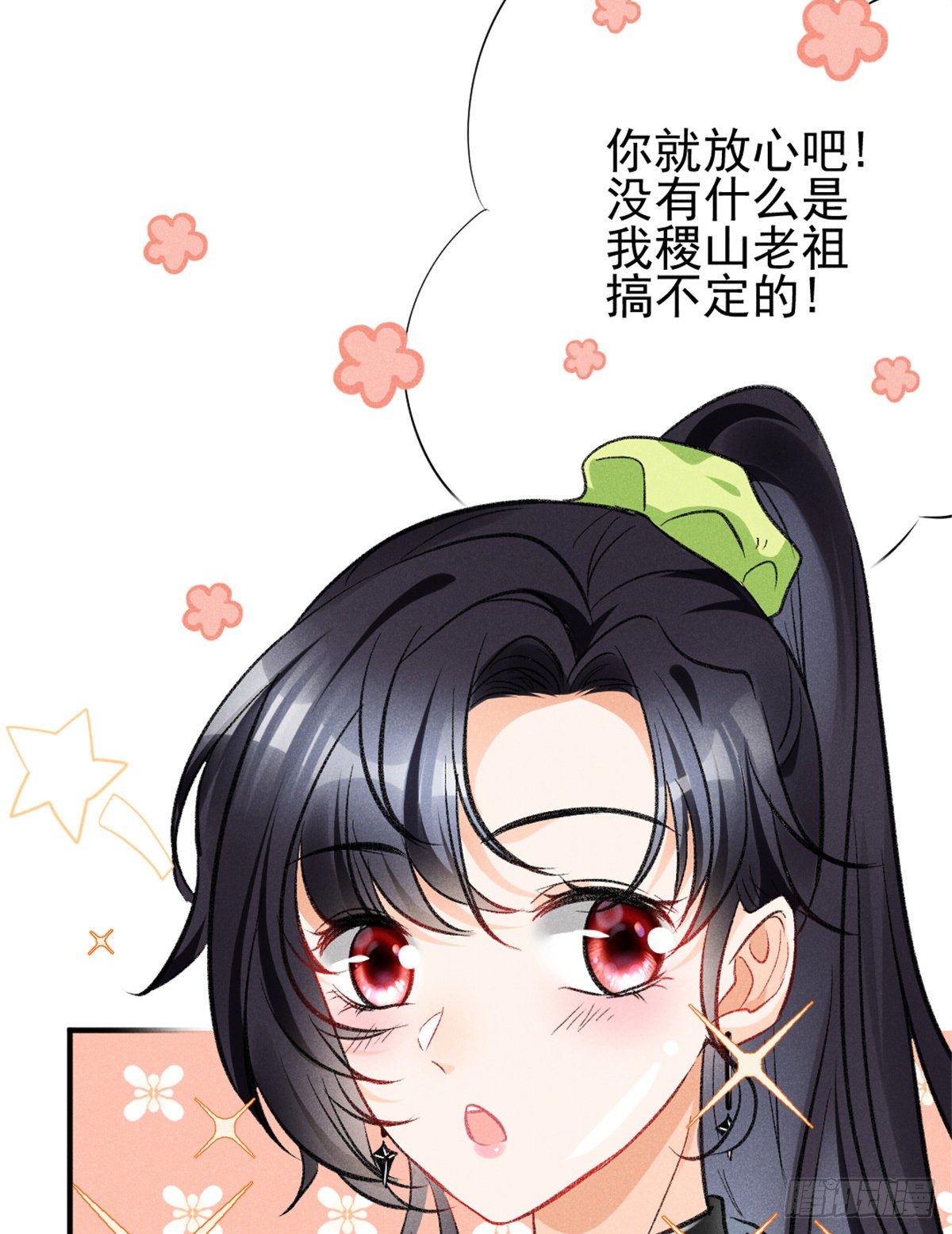 10 又在艹人设！20