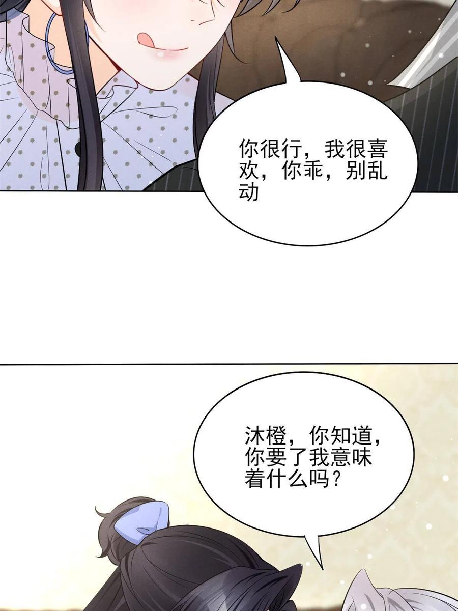 98 你是我的男人37