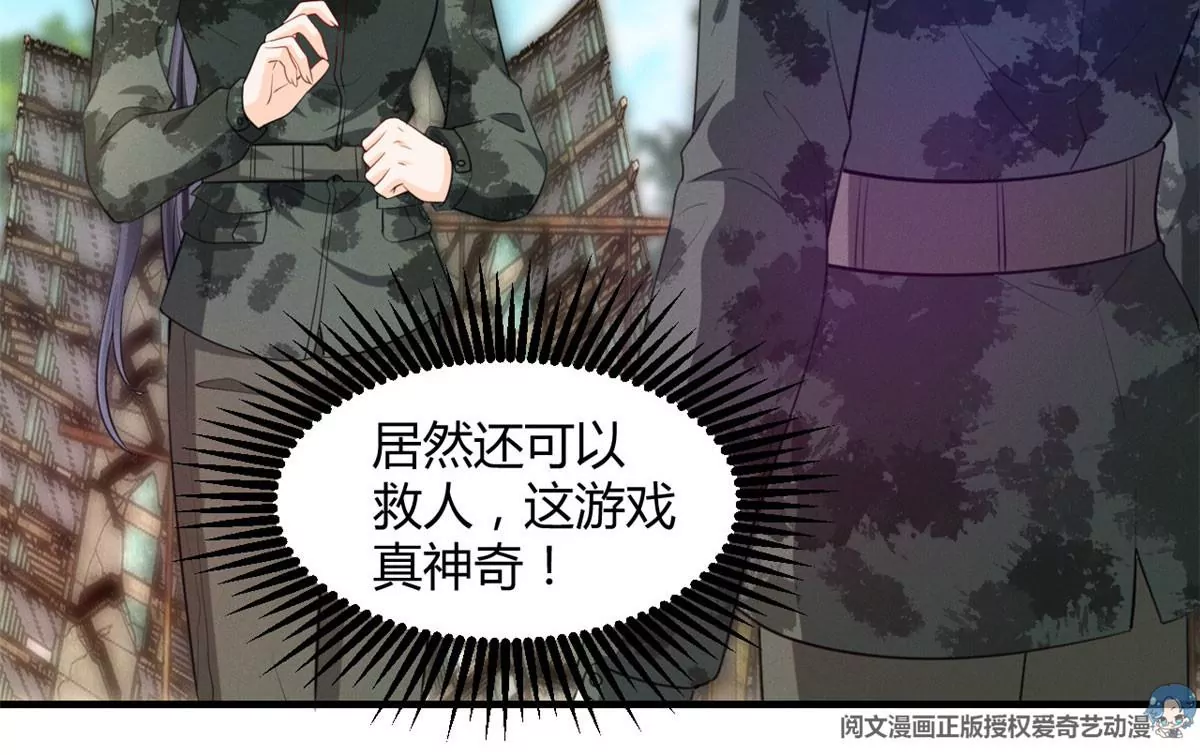 47 夜泽英雄救美54