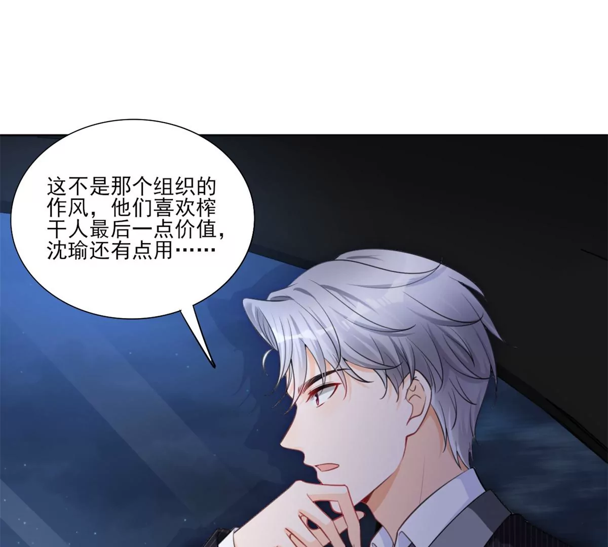 64 危在旦夕27