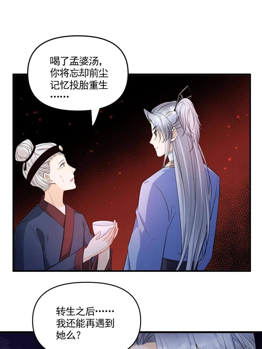 99话 忘川之约31