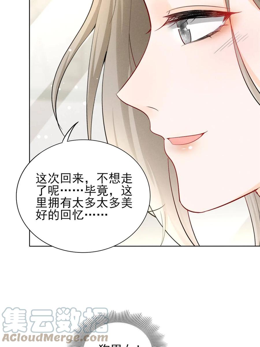97话-前女友VS现女友33