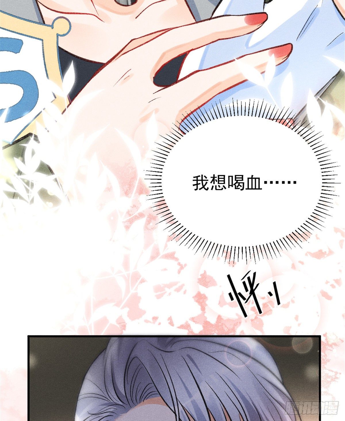 10 又在艹人设！11