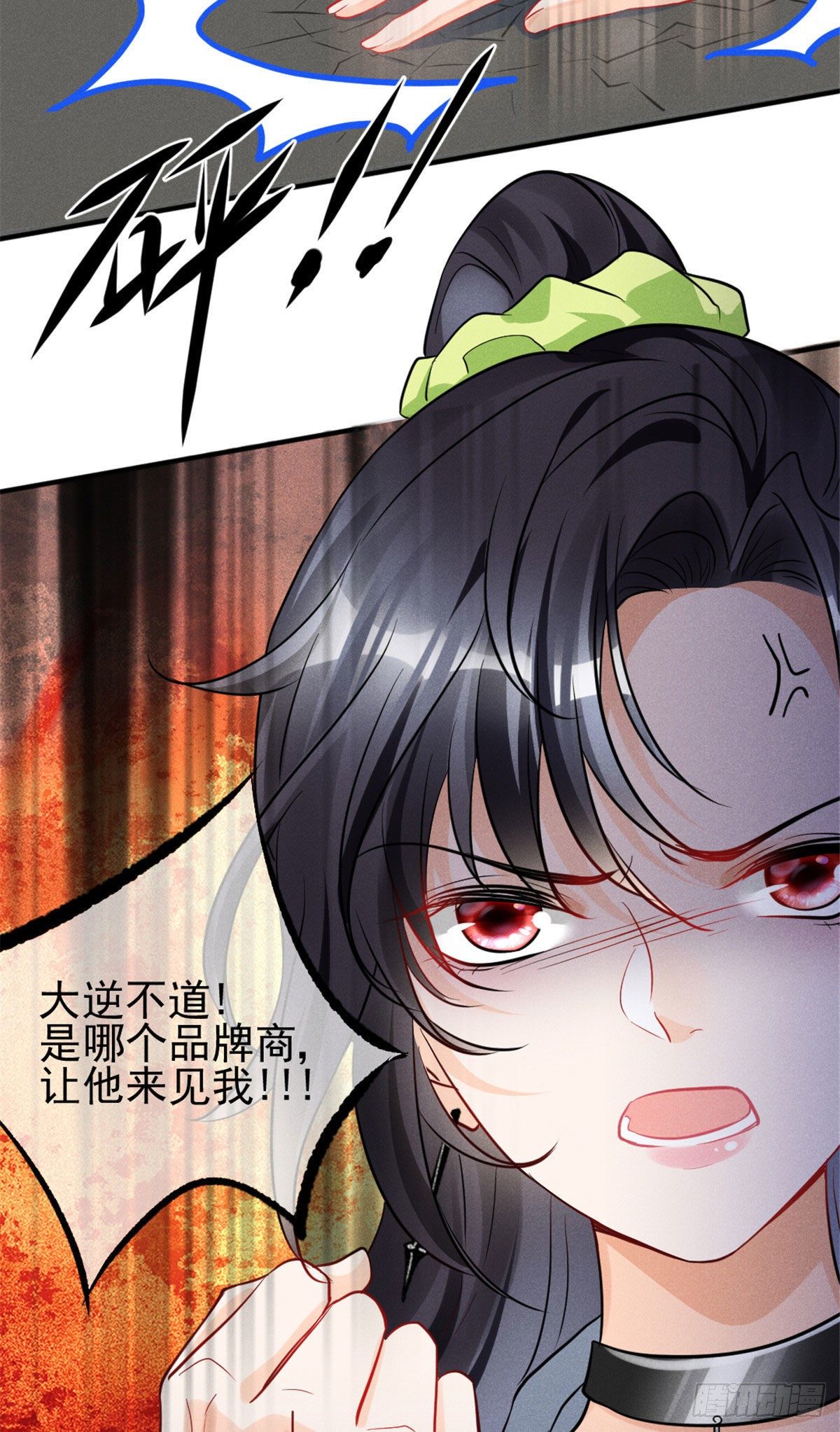11 再敢bb拔你舌头！23