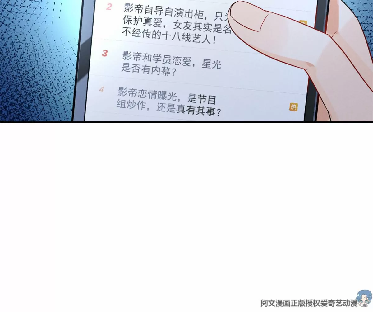 77 玷污祖宗？他也配？！82