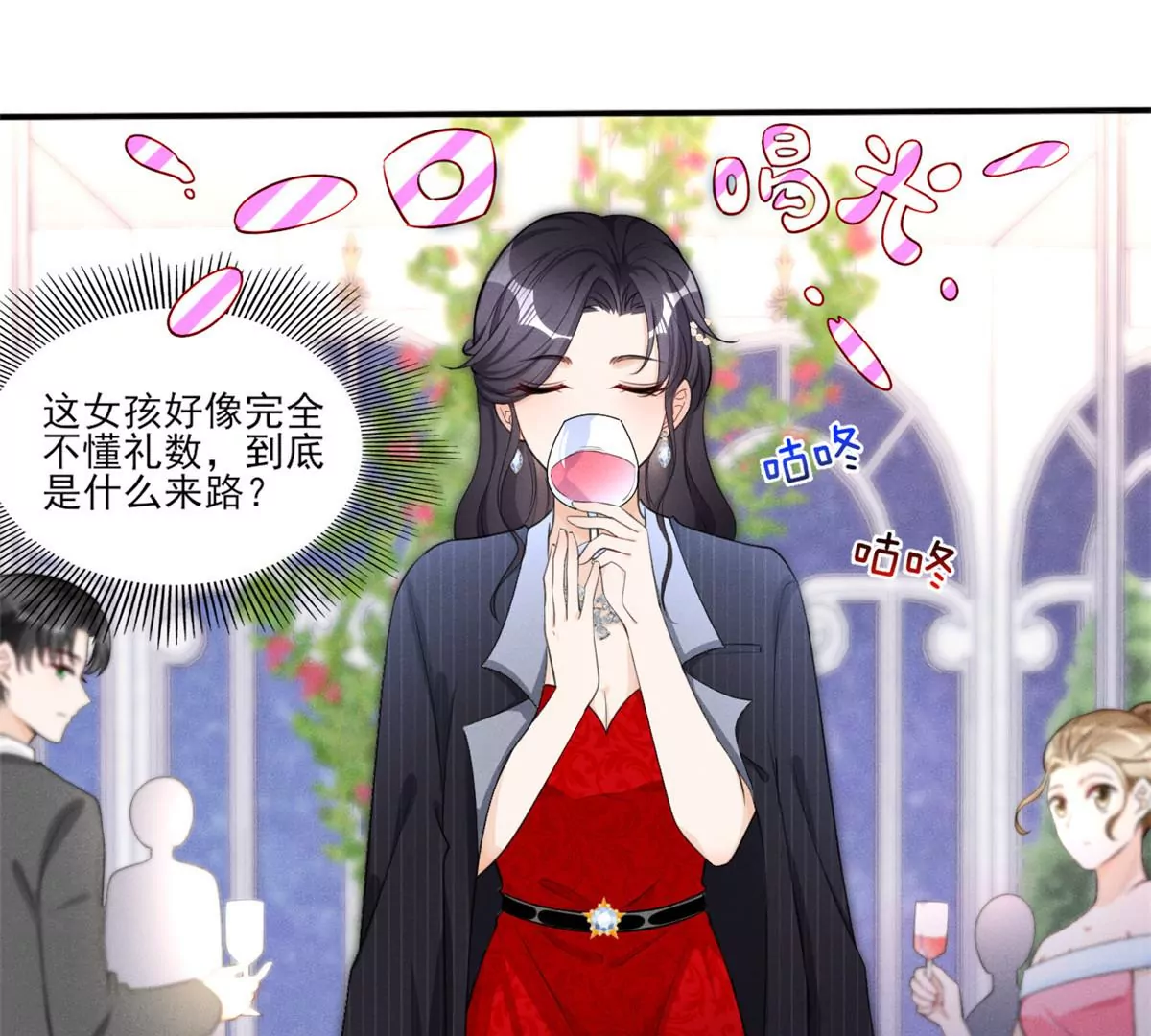 41 得罪大佬35