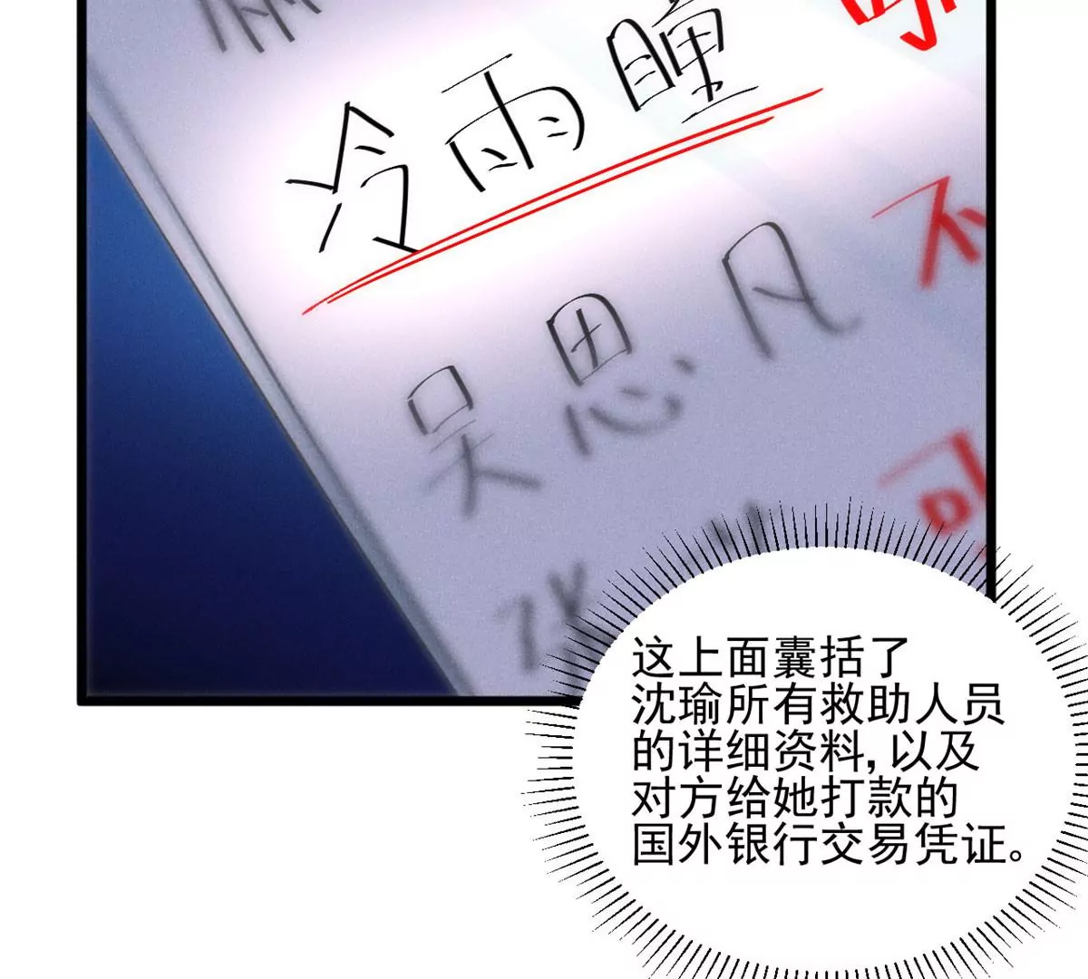51 死亡人员名单64