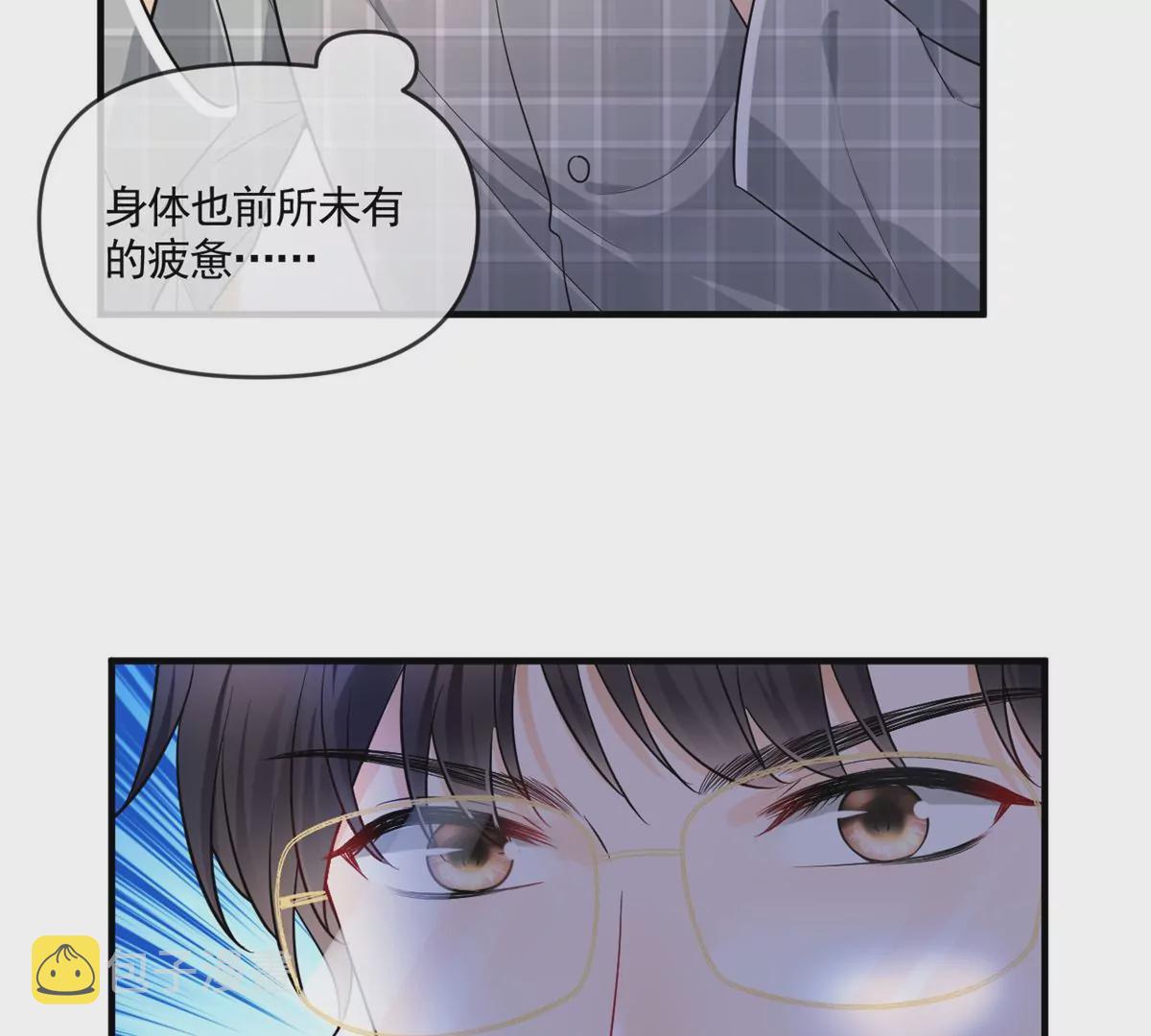 66 疯狂的沈瑜66