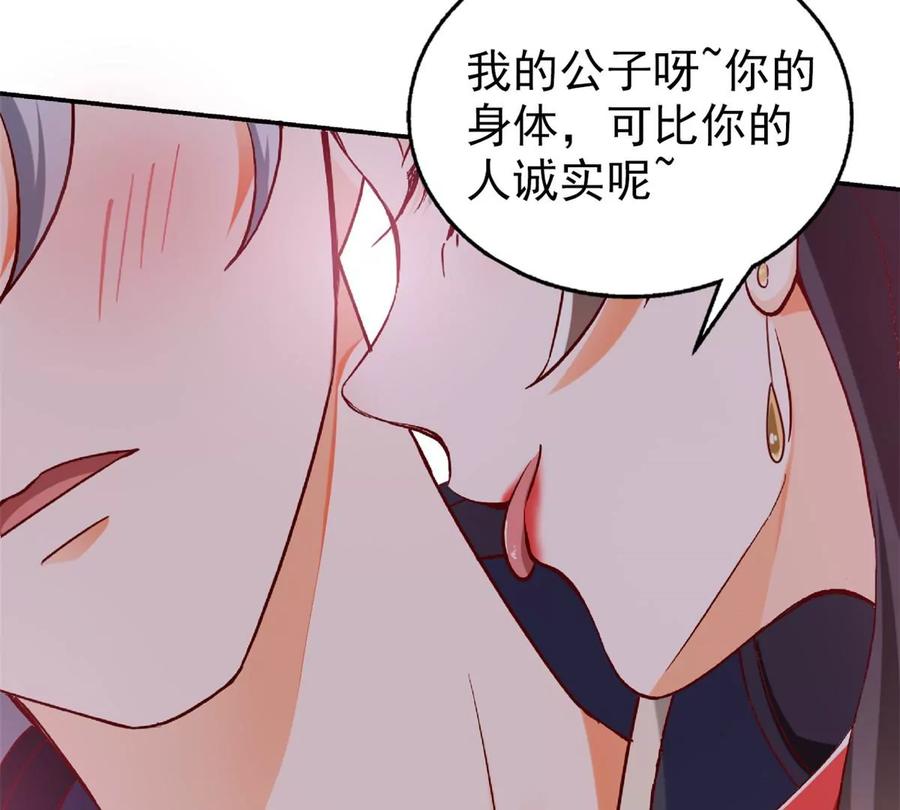 69 你的身体比人诚实呢~20