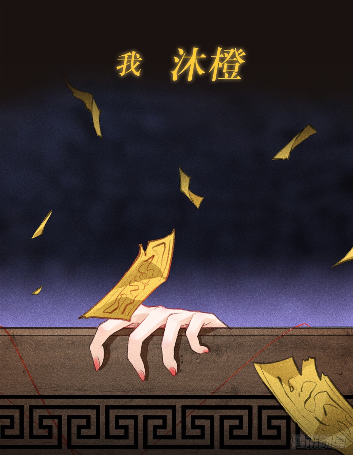 预告0