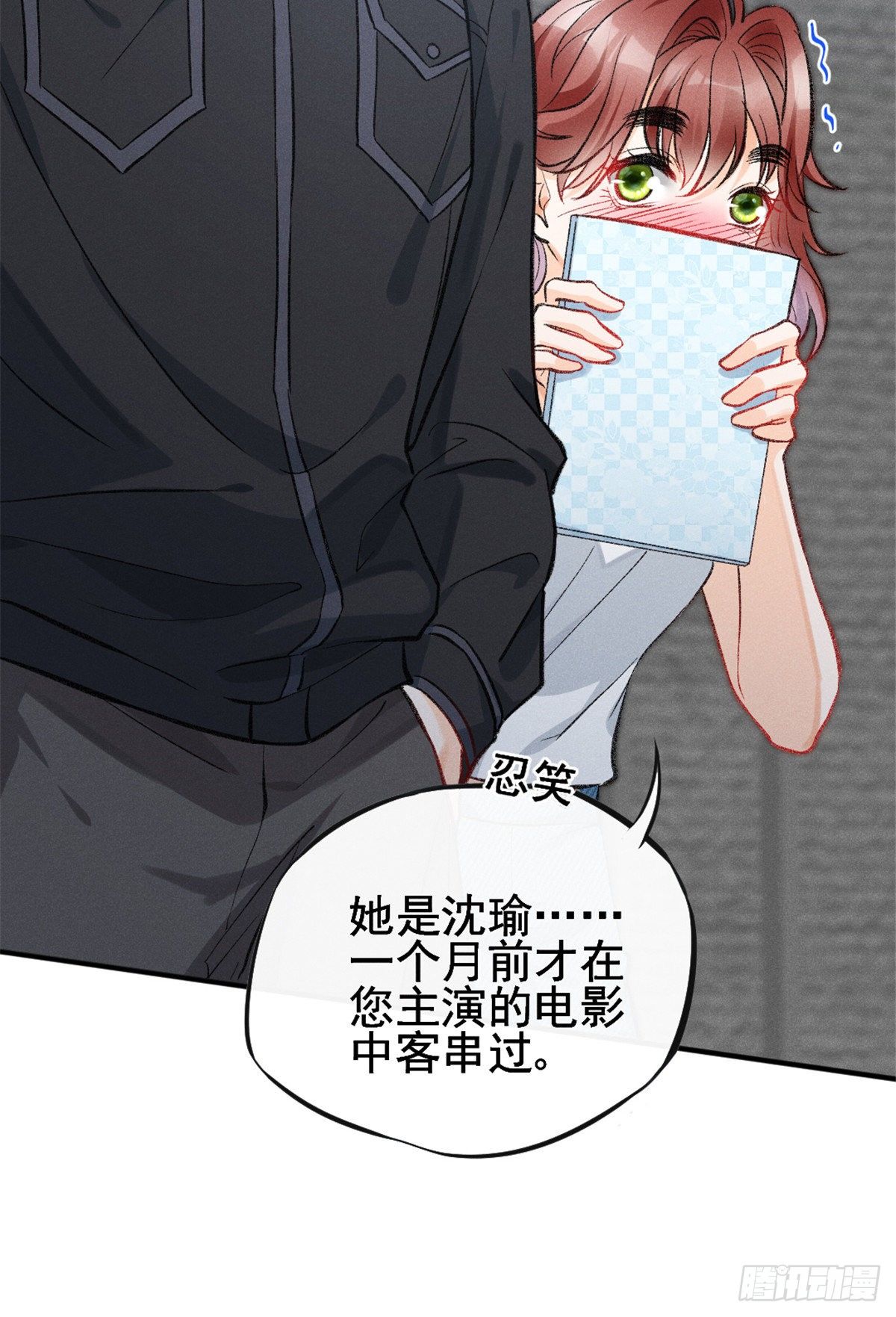 09 偷吃要注意什么？12
