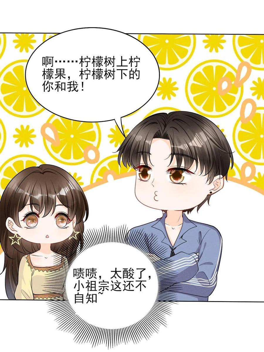 97话-前女友VS现女友11