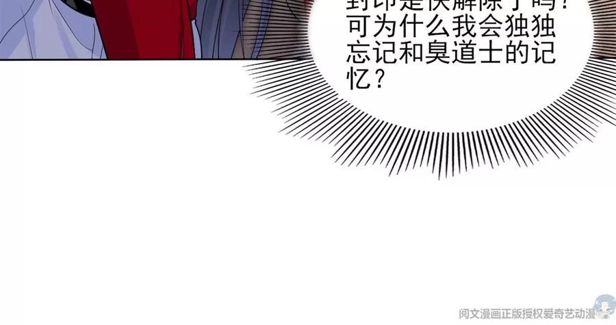 74 我是你大师兄！14