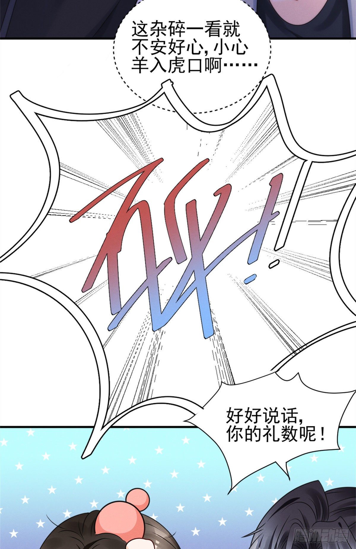 20 给你上位的机会9