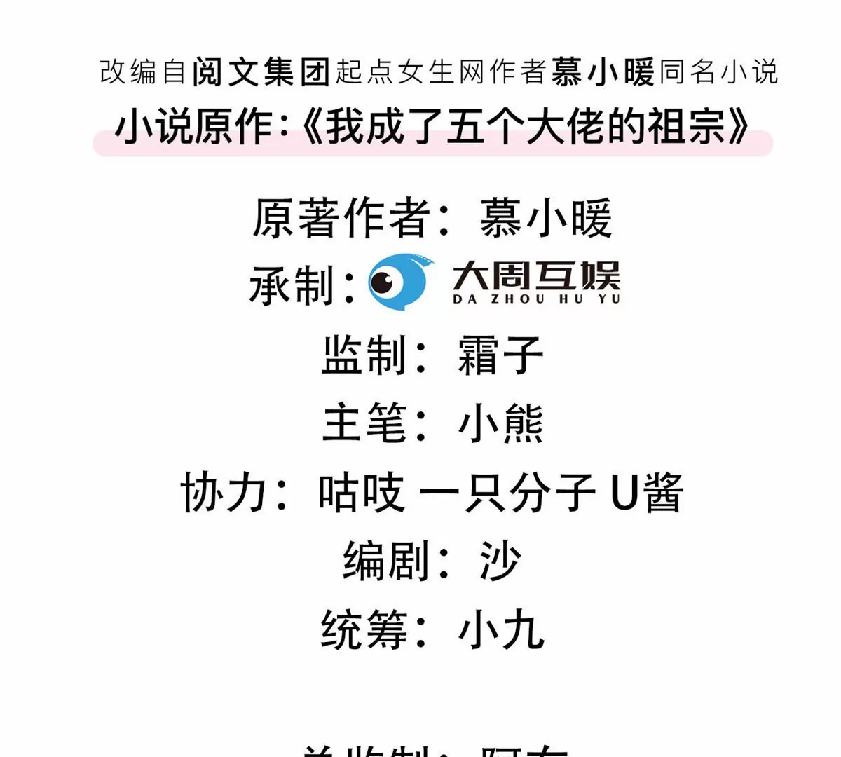 67 臭道士不对劲3