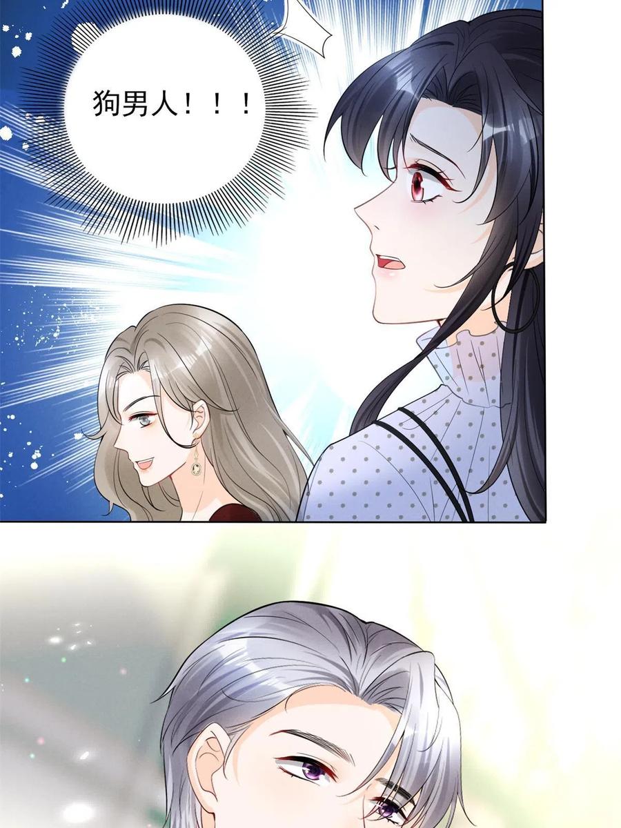 97话-前女友VS现女友41