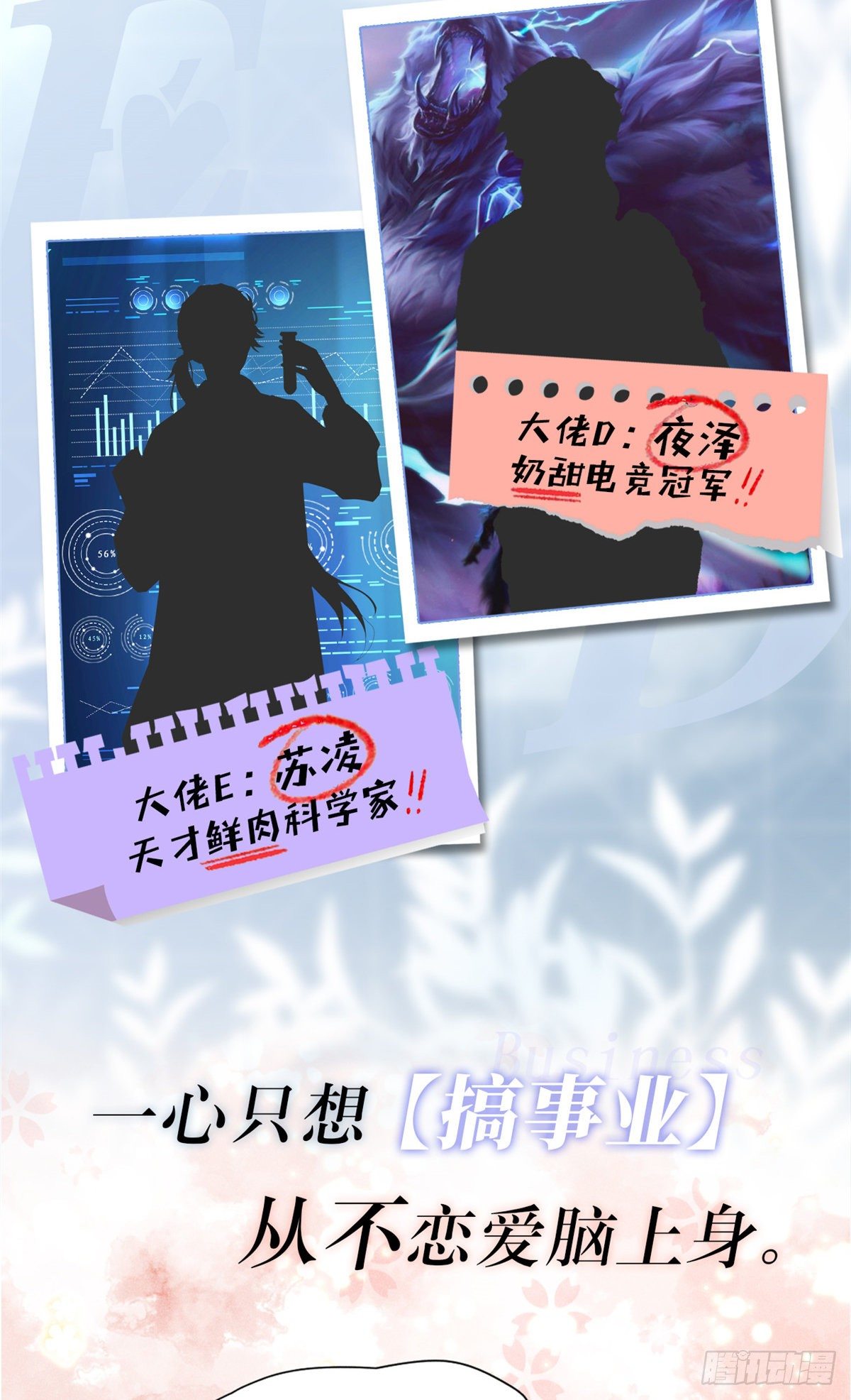 预告28