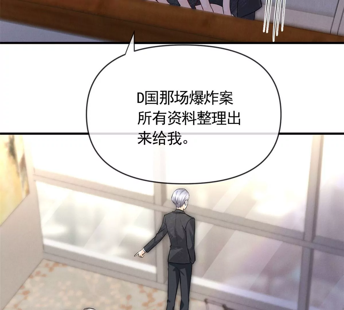 61 邪魅攻与高冷受56