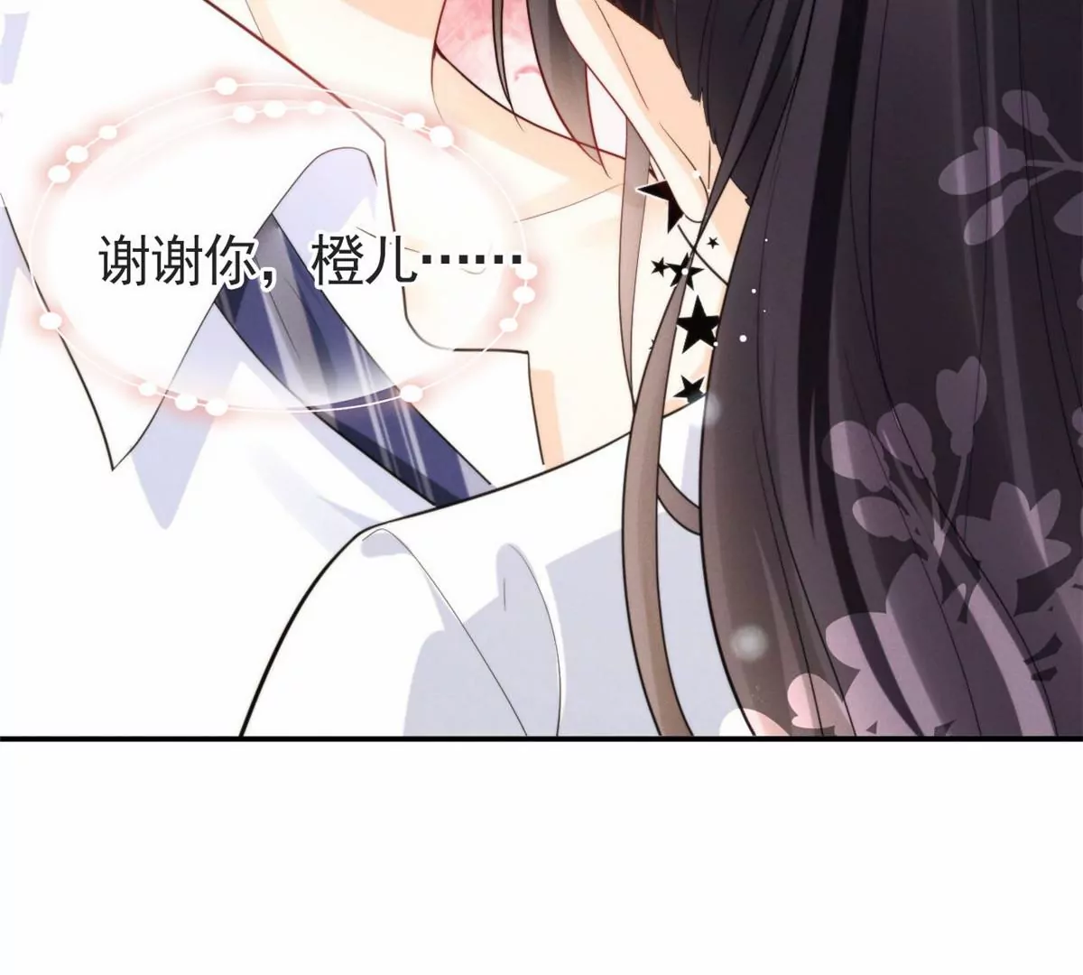 67 臭道士不对劲78