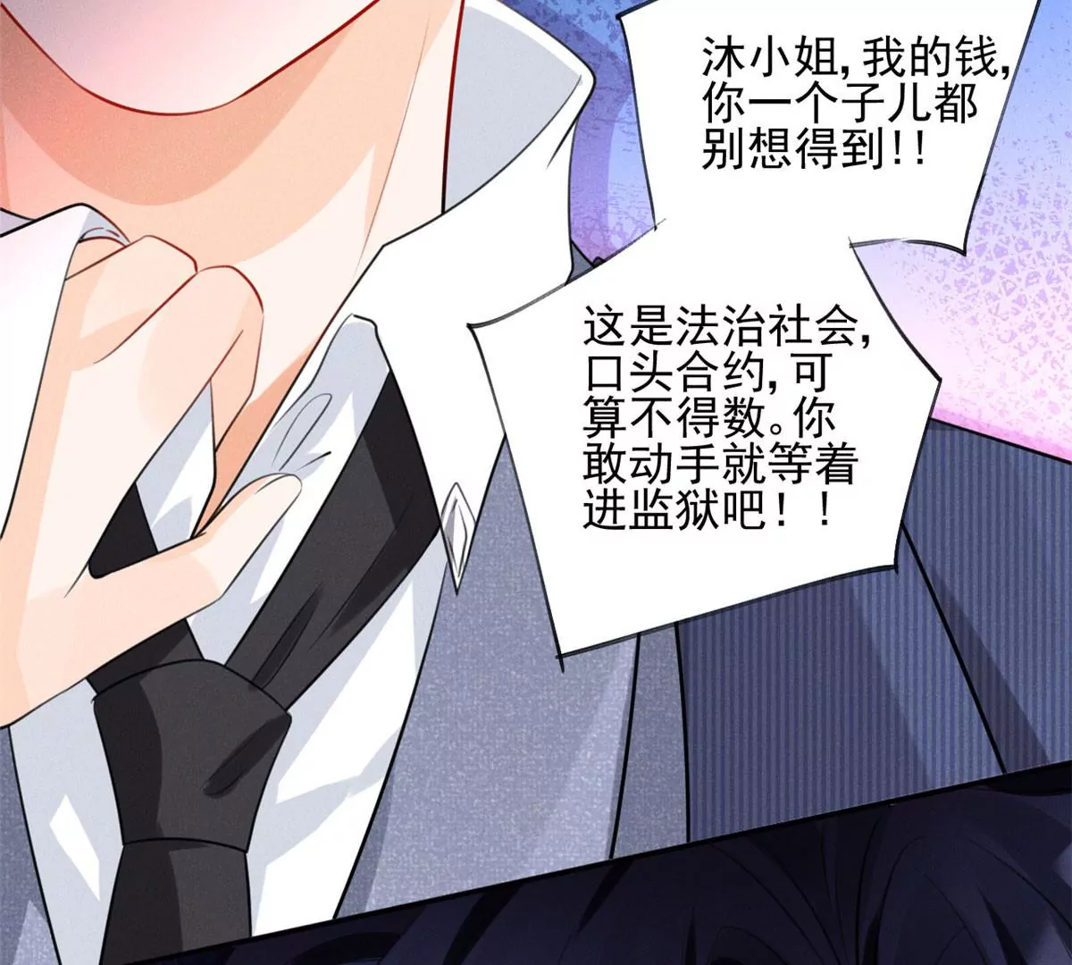56 我不打女人53