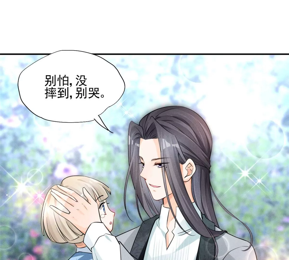 39 我又恋爱了25