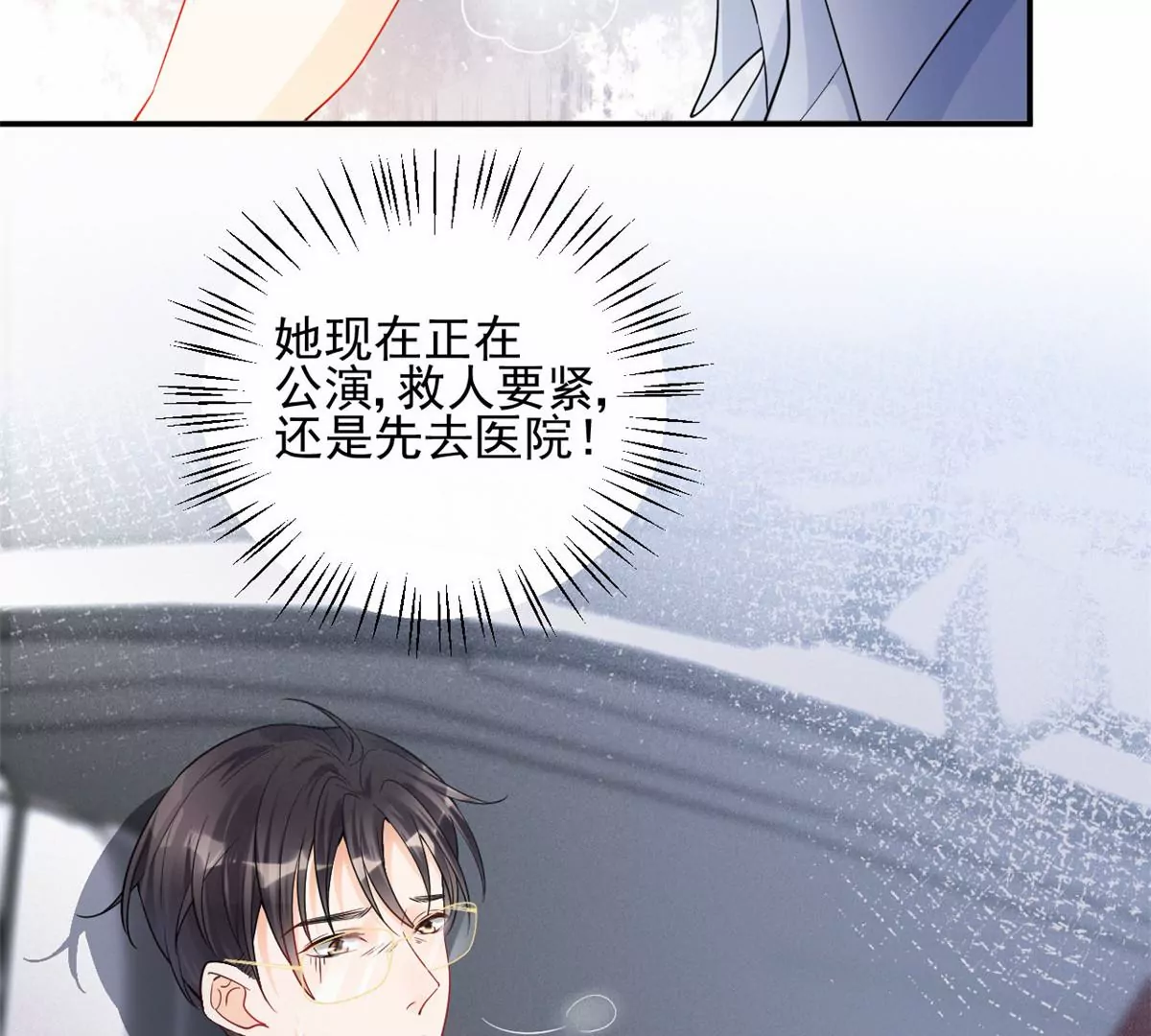 67 臭道士不对劲10