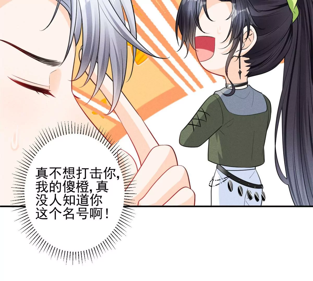 52 霍麟出柜！22