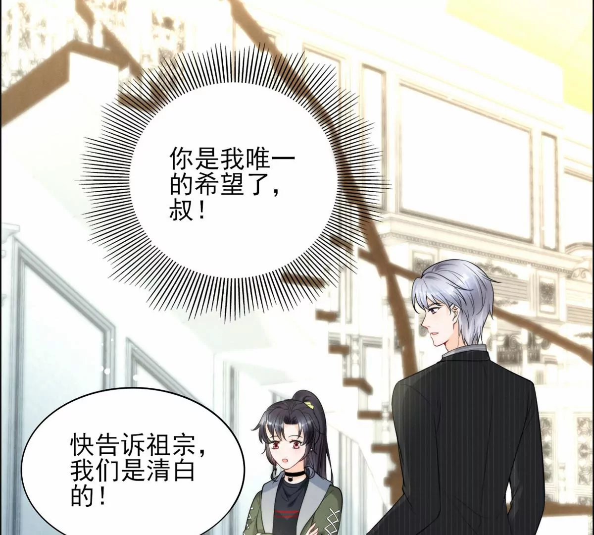 78 你这是让我不战而逃55