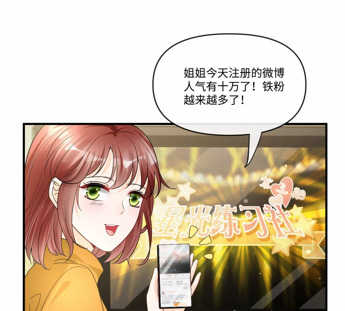 76 我就是喜欢她54