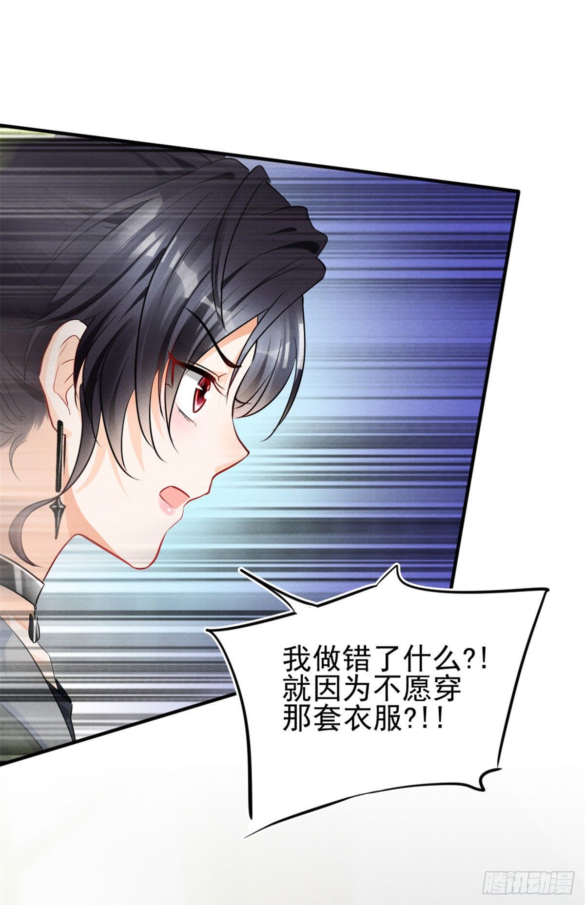 11 再敢bb拔你舌头！29