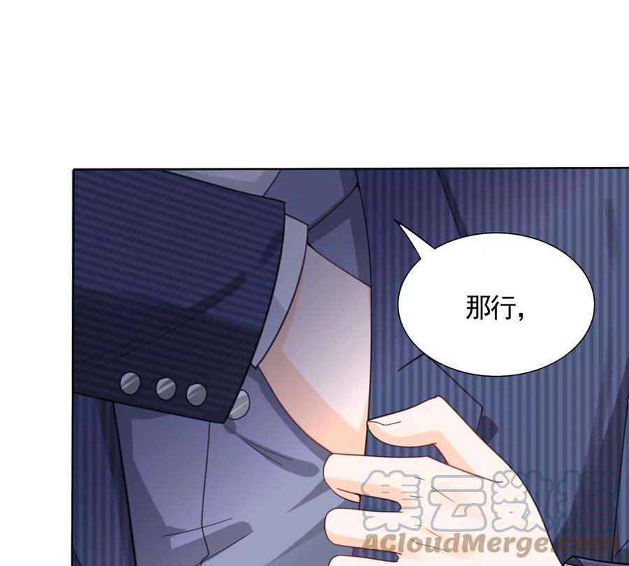 71 霸总和霸总的交锋36