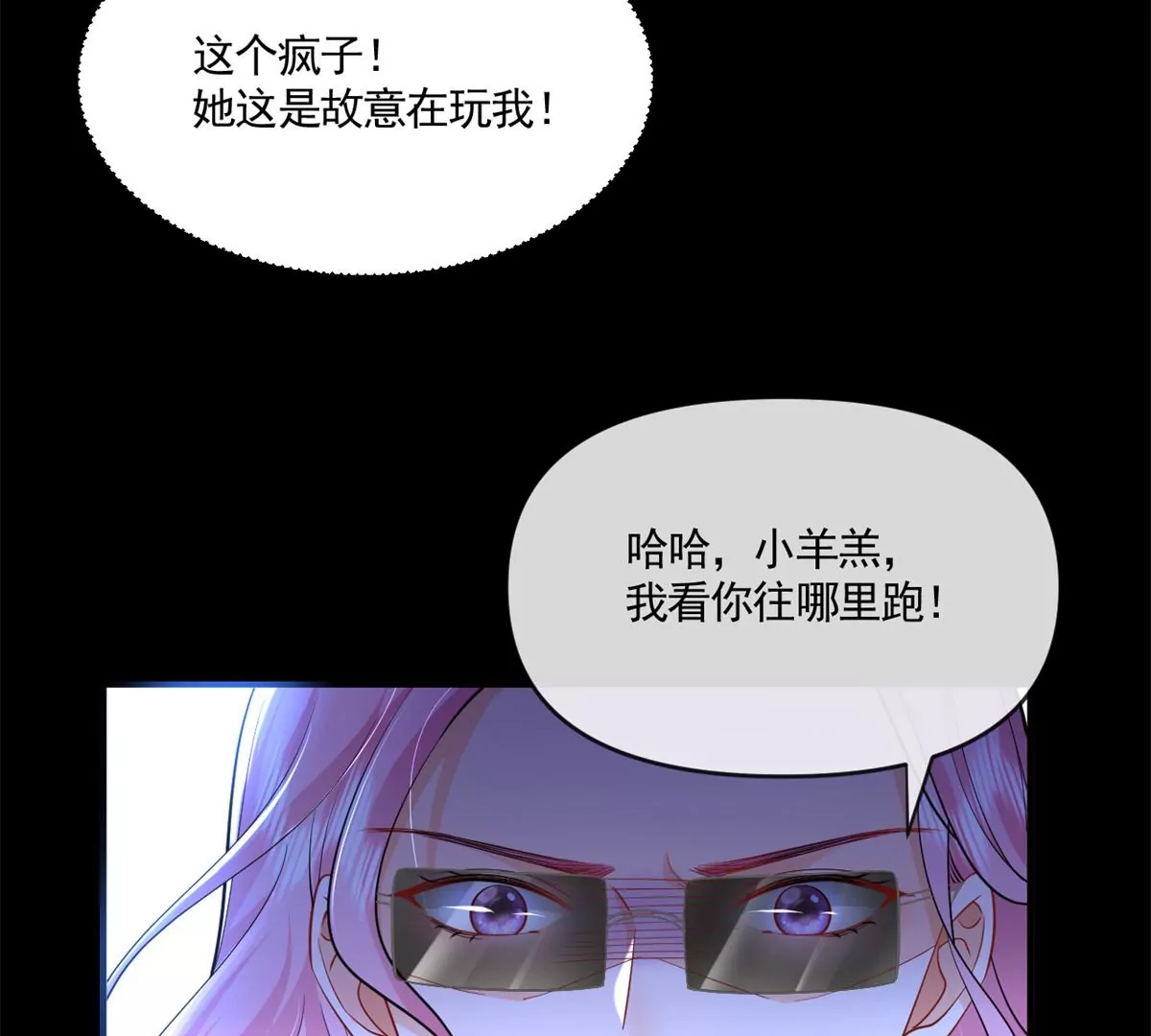 66 疯狂的沈瑜20