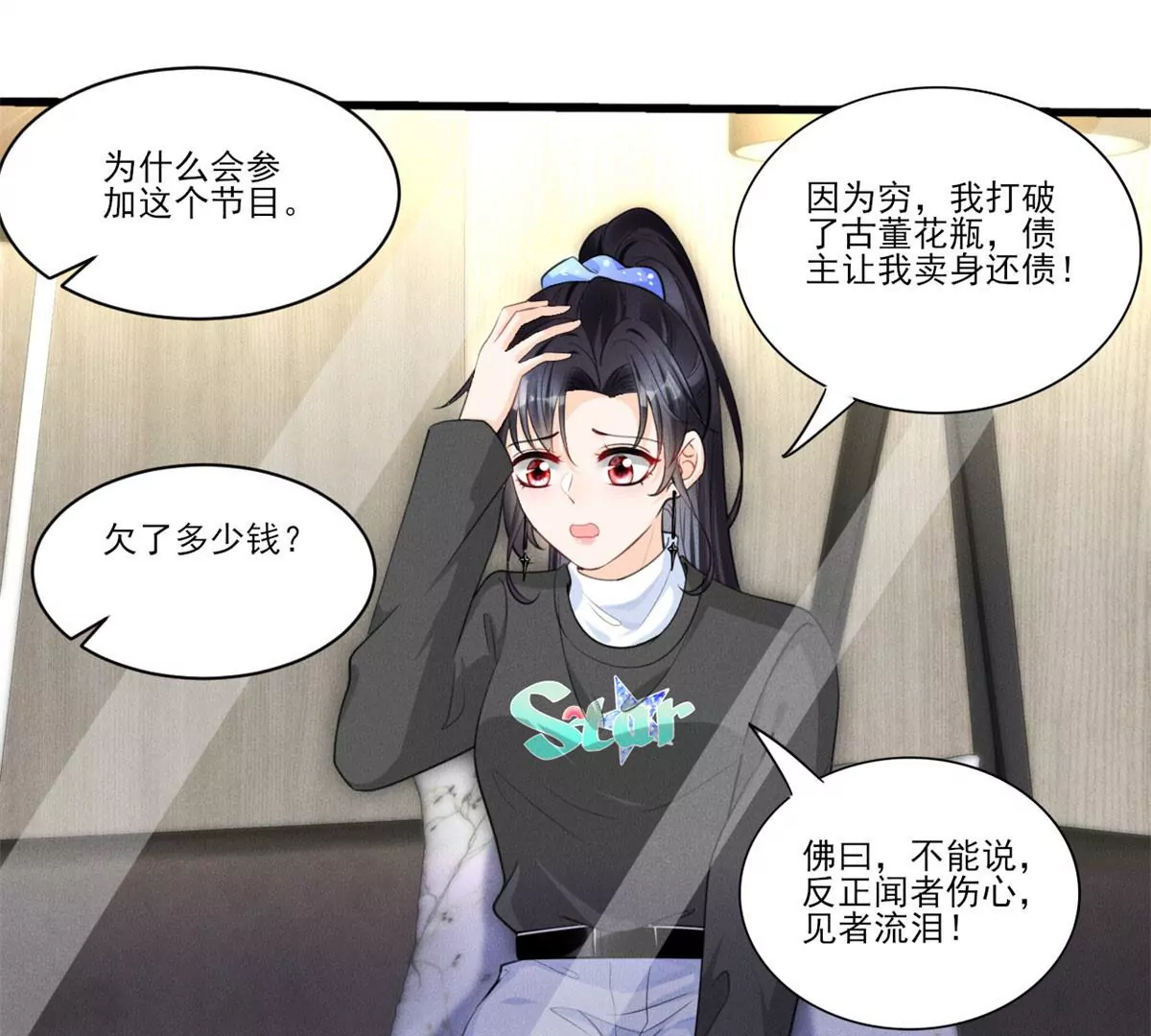 50 你性取向是不是有问题？53