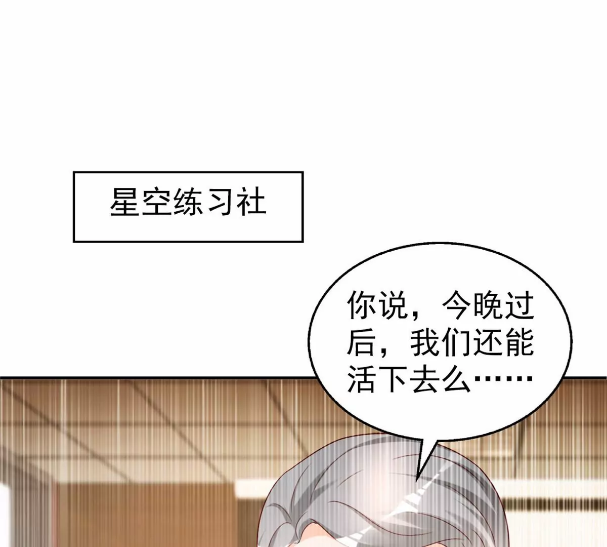 86 女人，你很不乖88