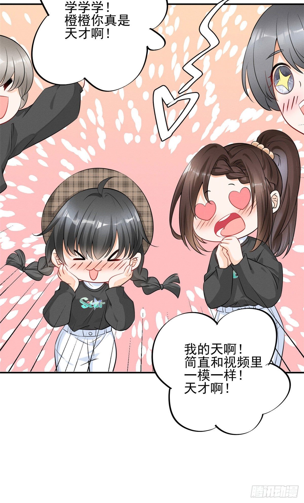 29 天才沐橙一秒打脸30