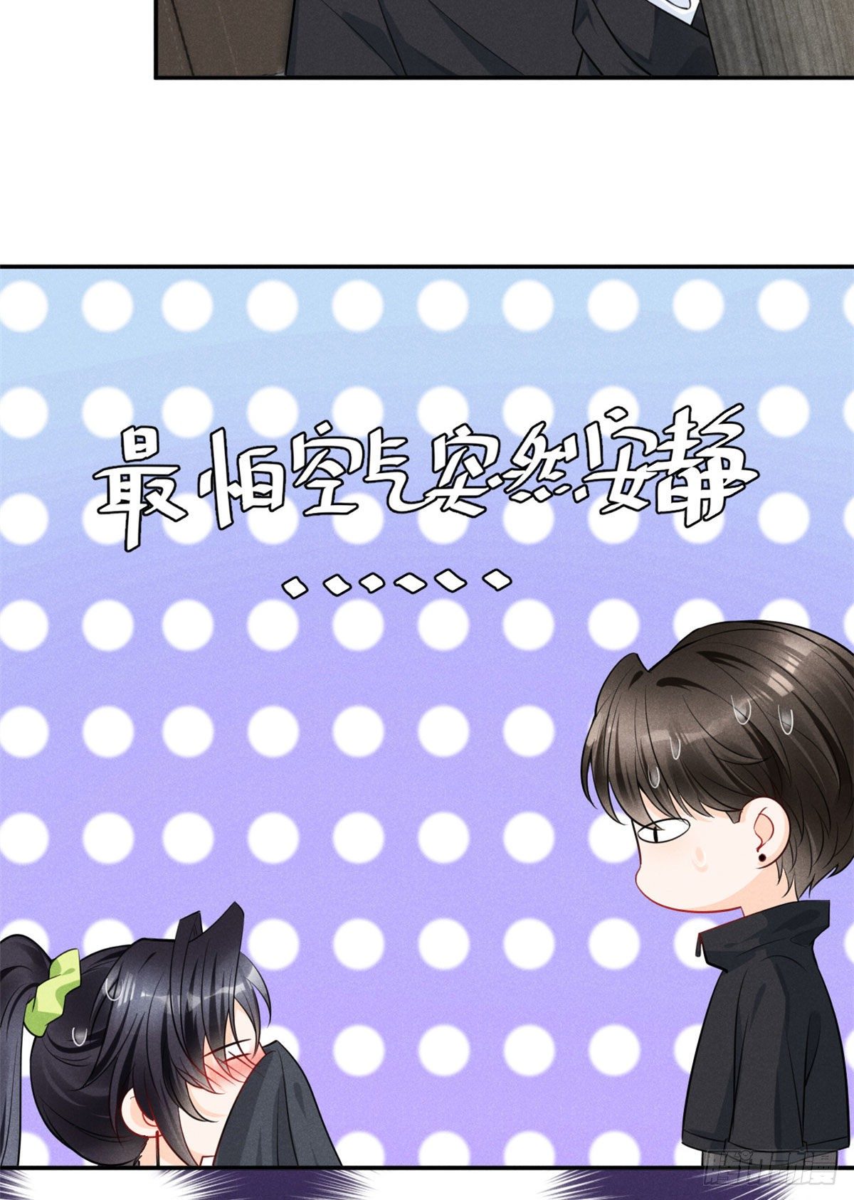 28 你不配！38