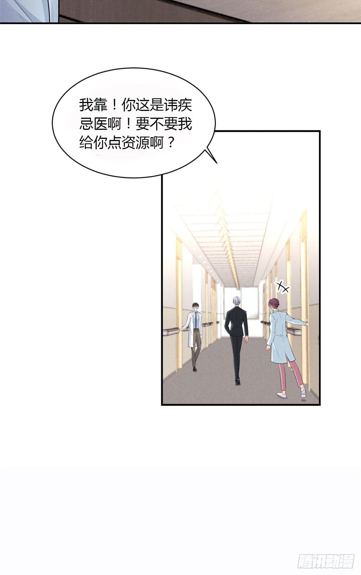 30 简白实力护妻6