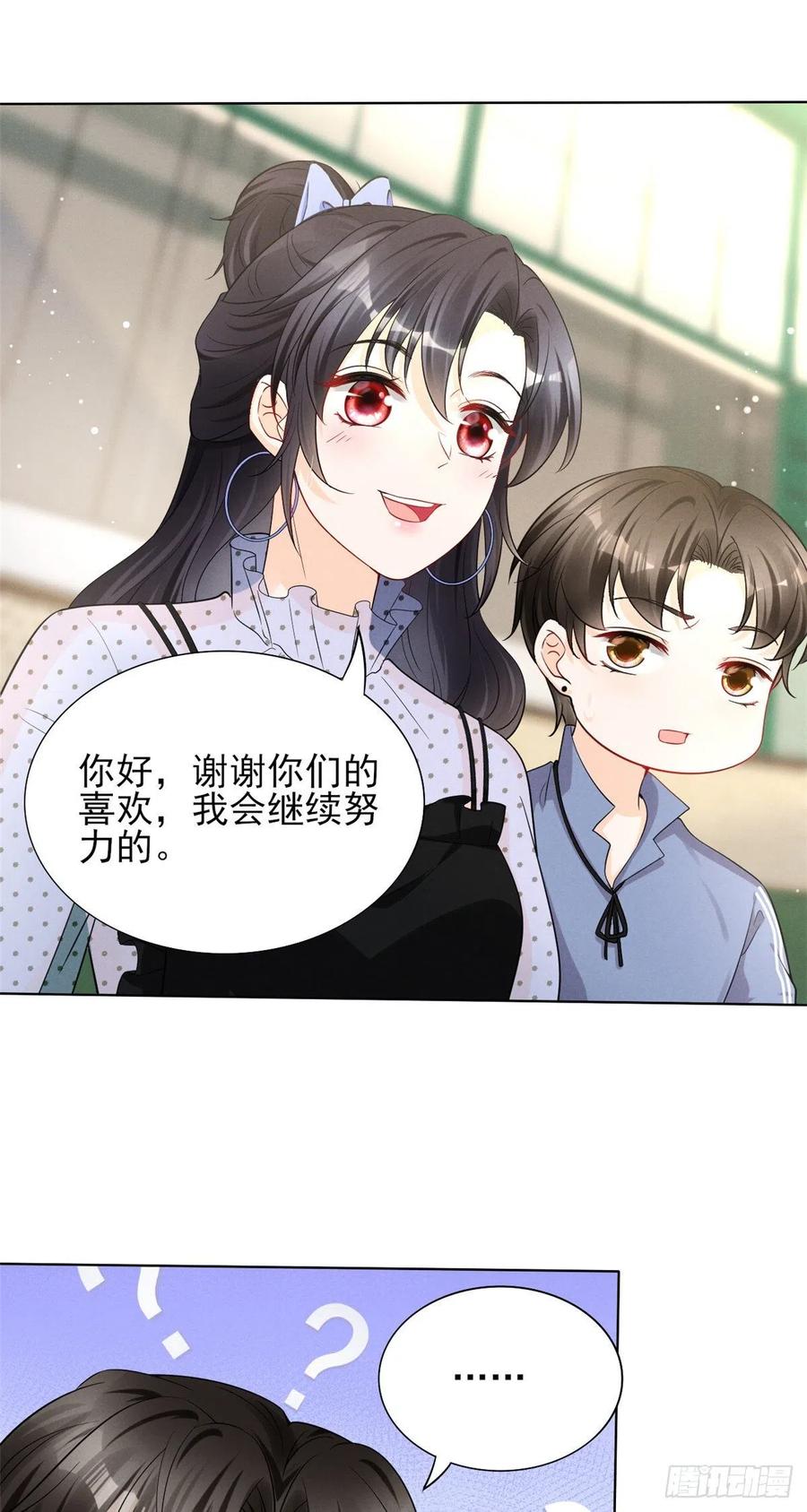 95 前女友登场17
