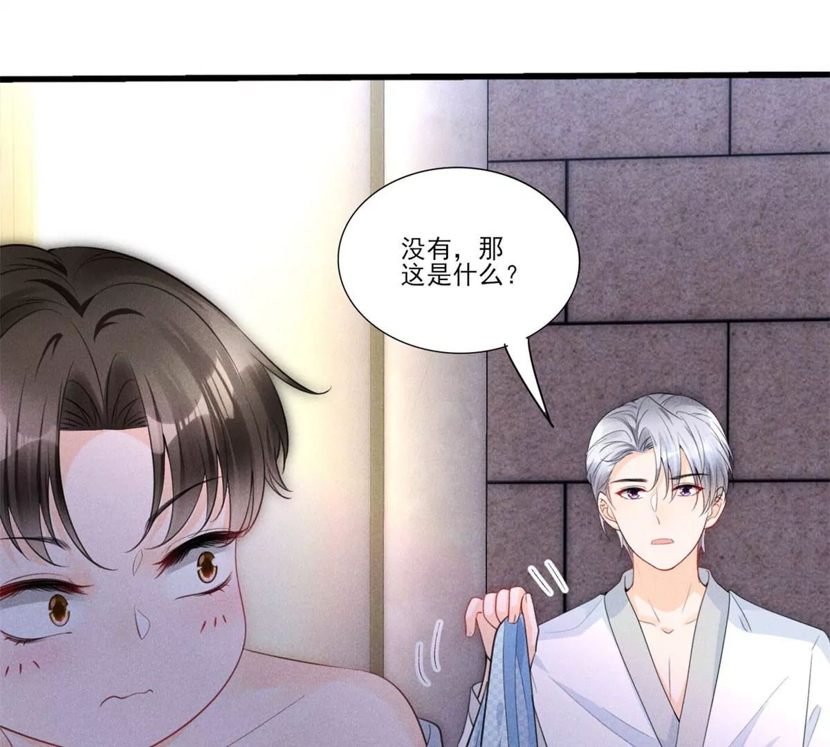 50 你性取向是不是有问题？25