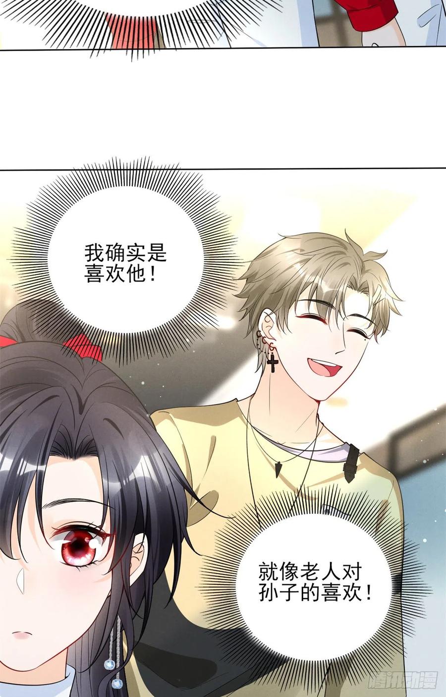 90 又有人和我组CP？！35