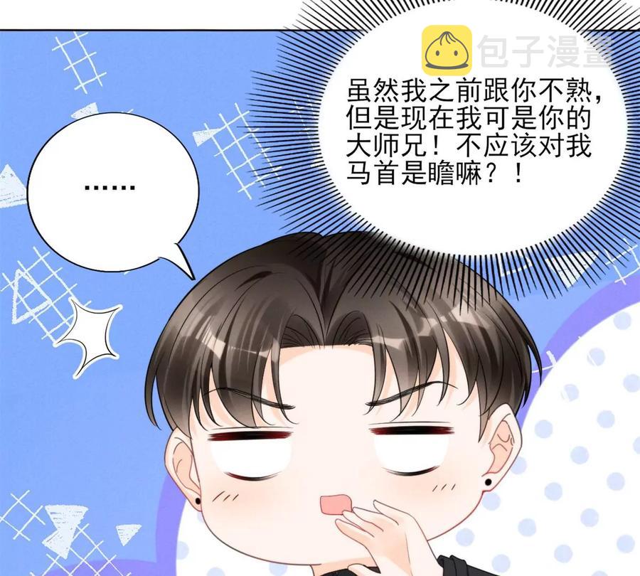 74 我是你大师兄！65