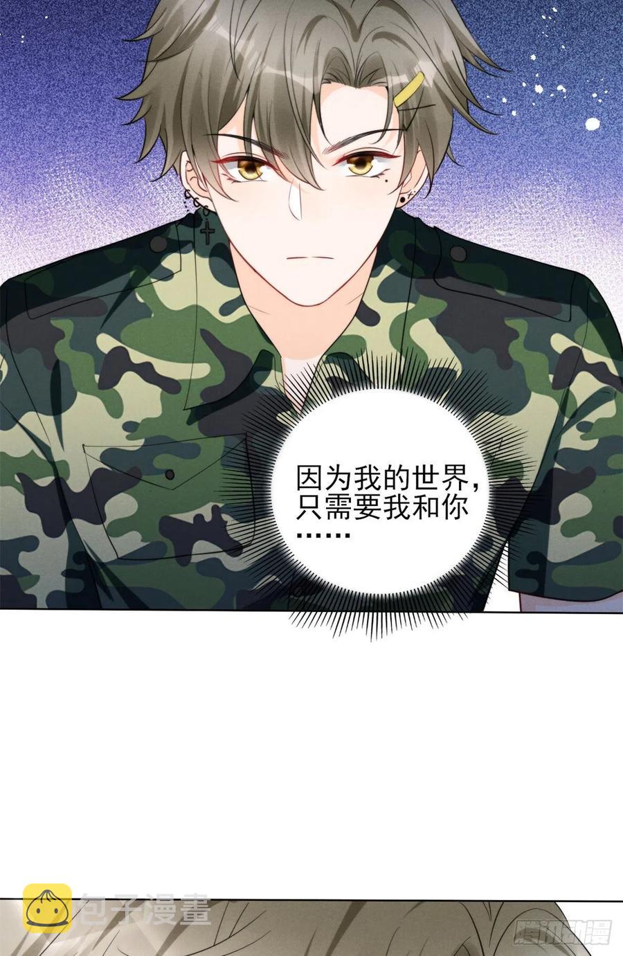90 又有人和我组CP？！13