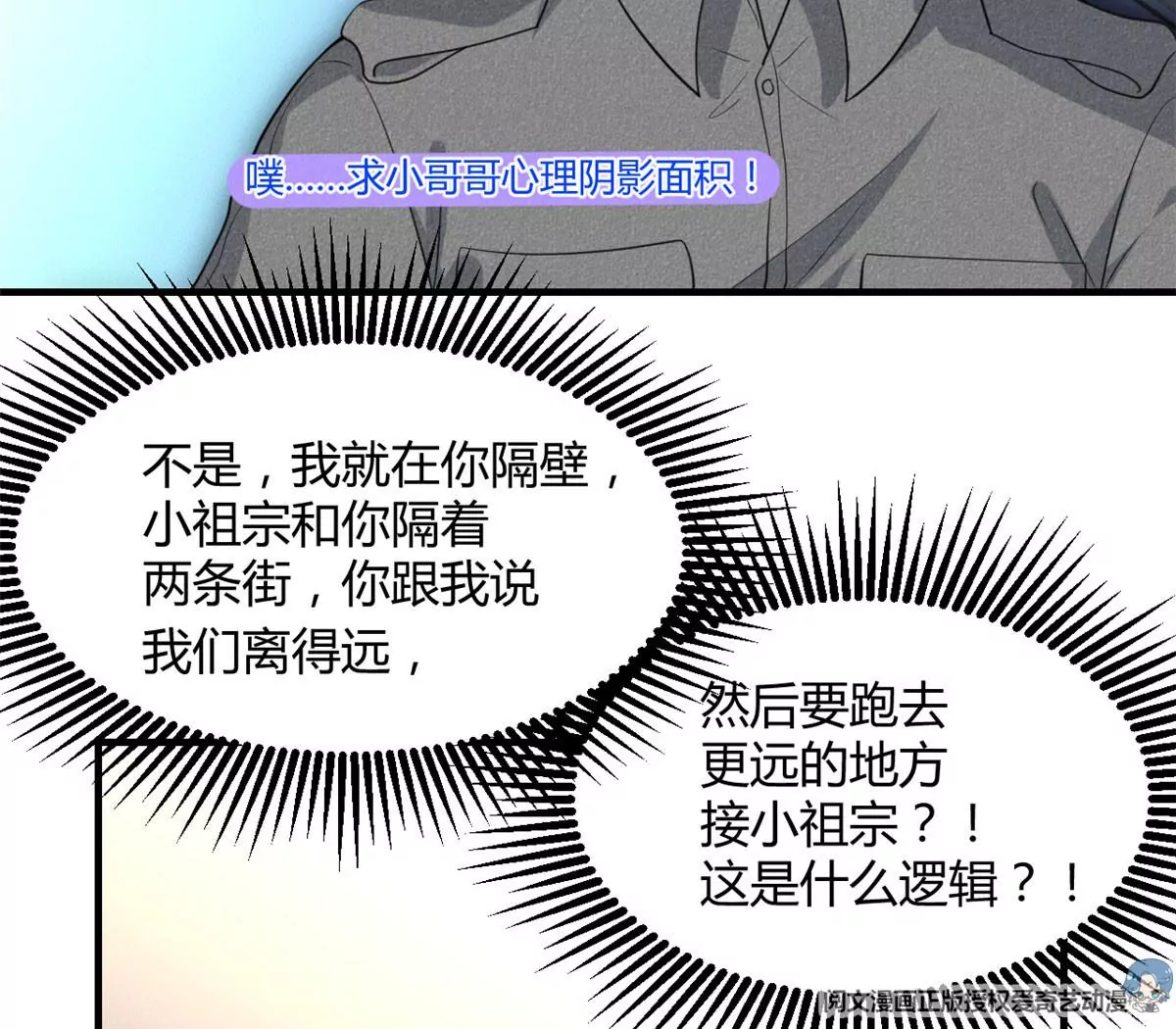47 夜泽英雄救美36