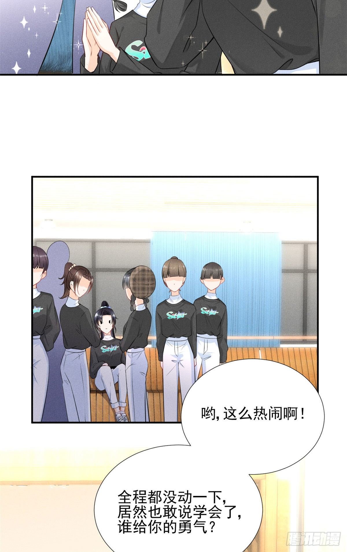 29 天才沐橙一秒打脸18