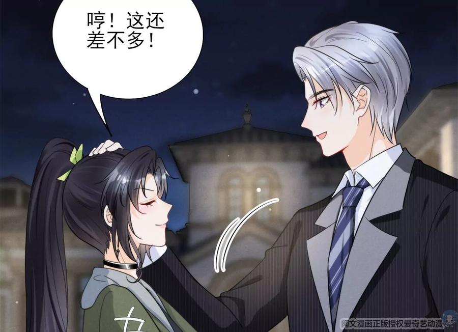 74 我是你大师兄！40